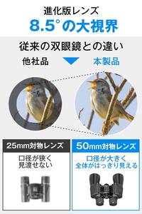 ☆双眼鏡 12倍 高倍率 高品質 安全設計 操作簡単 3選択可能