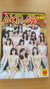 AKB48 総選挙　水着サプライズ発表 2016 BIGポスター未開封　中古品　指原莉乃　宮脇咲良　渡辺麻友