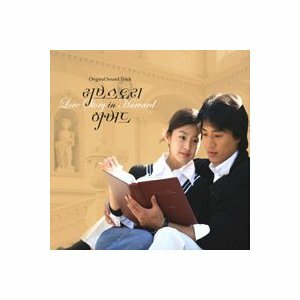 ★ 韓国ドラマ OST CD ラブストーリー・イン・ハーバード 韓国製 新品 韓流 韓国盤 キムレウォン キムテヒ キム・レウォン キム・テヒ レア