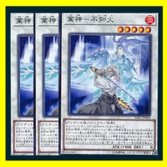 ◆業神－不知火 3枚セット 遊戯王