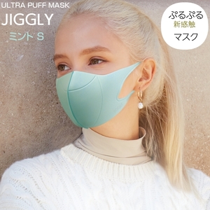 ウルトラパフマスク JIGGLY ミント S 抗菌マスク 洗える 大人用 おしゃれ 耳が痛くならない メール便送料無料