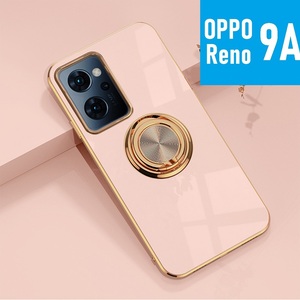 oppo Reno9a　スマホケース　リング付き　ピンク(ゆうパケ)