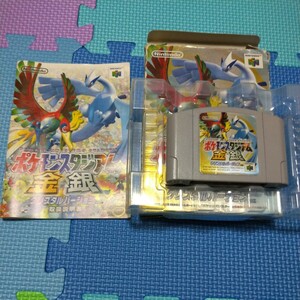 中古ニンテンドー６４ソフト　ポケモンスタジアム金銀 クリスタルバージョン対応 ポケモンスタジアム 任天堂 ポケットモンスター　売り切り