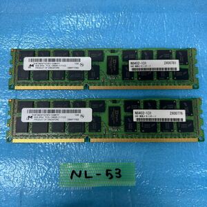 NL-53 激安 デスクトップPC サーバー用メモリ Micron 8GB PC3L-12800R 8GB×2 16GB 動作品 同梱可能