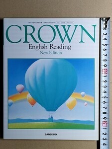 f4e古本【教科書】高校 英語 三省堂 CROWN English Reading NEW EDITION クラウン リーディング 2011年