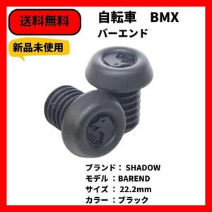 自転車　BMX BAREND SHADOW BLACK　即決　送料無料　新品未使用