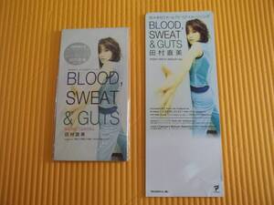 田村直美 BLOOD,SWEAT & GUTS CDS 仕切り板 セット