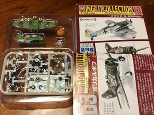 エフトイズ ウイングキットコレクション vol.13 1/144 ポリカルポフ I-16 3B フィンランド空軍 ルーマニア空軍 戦闘機 F-toys