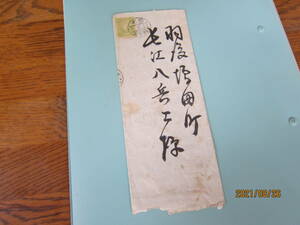 【菊切手貼り実逓便/大正2年】 大正2年6月11日 　　局印不詳　 106菊2銭貼り　 　定形外郵便　　　送料無料!!♪