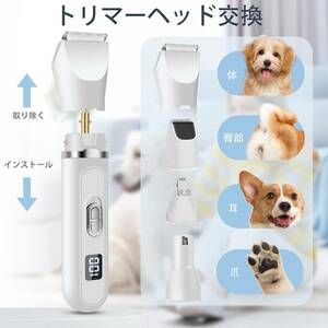 ☆犬用バリカン 電動犬猫爪切り LEDディスプレイ付き 高品質 安全設計 操作簡