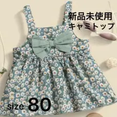 【新品未使用】ベビー　キッズ　女の子　キャミトップ　花柄　リボン