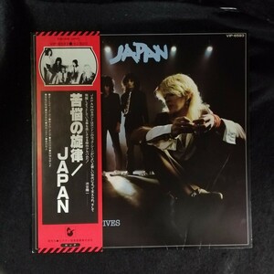 D03 中古LP 中古レコード　ジャパン　苦悩の旋律　JAPAN obscure alternatives 帯付国内盤 VIP-6593　