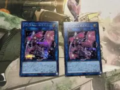 2枚セット 遊戯王　Evil⭐︎Twin キスキル シークレット