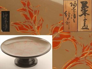 【琴》送料無料 時代漆器 蒔絵 菓子器 共箱 WJ833