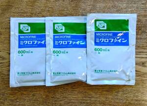 フジフイルム・ミクロファイン 600ml×3パック フィルム用 超微粒子現像剤