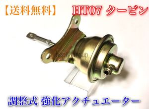 2way【ホース付属・新品】HT07 調整式 強化 アクチュエーター ジムニー アルトワークス カプチーノ JB23W HA11S HB11S HA22S ER21R ワゴンR