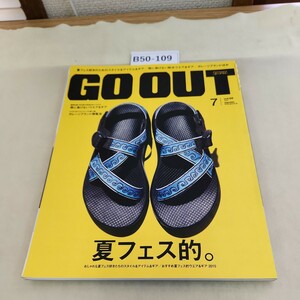 B50-0109 GO OUT 夏フェス的。 Vol.69