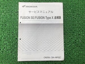 フュージョンSE タイプX サービスマニュアル ホンダ 正規 中古 バイク 整備書 配線図有り 補足版 MF02 cK 車検 整備情報