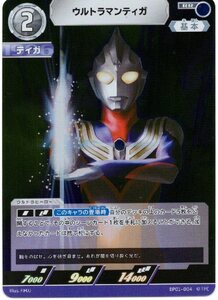 ウルトラマンカードゲーム/BP01-004/ウルトラマンティガ