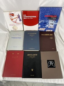 【中古・現状品】医学書 外科 内科 肺癌 新寄生虫 病学 真菌症 診断 治療 呼吸器 びまん性肺疾患 輸血 他 1FA2-S100-11E2