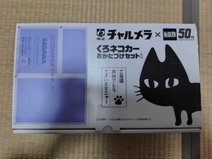 ☆未開封☆チャルメラ　トミカ　くろねこカー　おかたづけセット