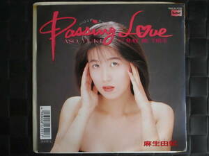 激レア!!麻生由妃 EPレコード『PASSING LOVE-パッシング ラブ-』