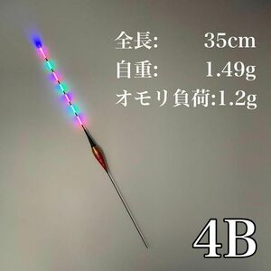 電気ウキ　棒ウキ　4B　LED ヘラ浮き　へら浮き　団子釣り　夜釣り 黒鯛　チヌ　グレ