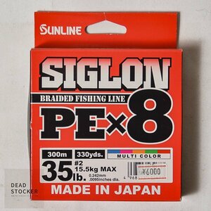 【新品】SIGLON PE×8＋Si 2号 35lb 300m巻 マルチカラー ジギング オフショア 青物 大物トラウト