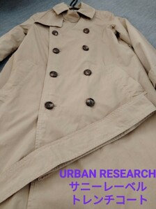 【№３１３】URBAN RESEARCH サニーレーベル トレンチコート