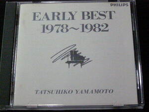 山本達彦/EARLY BEST 1978～1982/PHILIPS/32LD-71/管理No.1809008