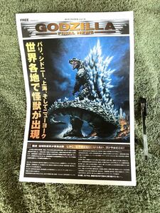 非売品　新聞　チラシ　ゴジラ　ファイナルウォーズ　フリーペーパー　ノベルティー　ファイナルニュース