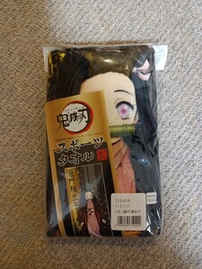 鬼滅の刃　スポーツタオル　新品　禰豆子