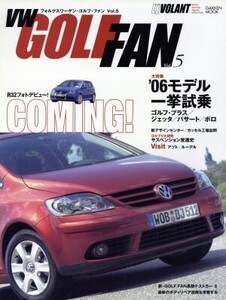 VW GOLF FAN 5/学習研究社