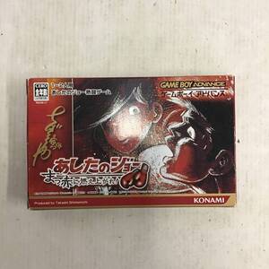 25 KONAMI ゲームボーイアドバンス あしたのジョー まっ赤に燃え上がれ! 中古品