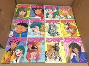 古本 アニメディア 昭和58年 12冊 80年代 当時物 1983 