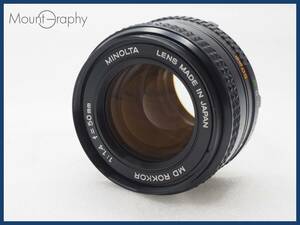 ★実用美品★ MINOLTA ミノルタ MD ROKKOR 50mm F1.4 ★完動品★同梱可 #i7643