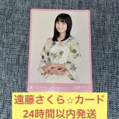 遠藤さくら　カード　浴衣　乃木坂46 えんさく