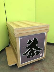 茶箱 C☆収納BOX☆昭和レトロ☆ヴィンテージ☆衣類・着物入れ☆直接引取り歓迎品☆佐川急便ラージサイズ 180