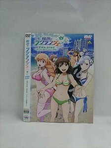 ○017975 レンタルUP△DVD 輪廻のラグランジェ FAN DISC 逃げるな！攻めろ！ジャージ部魂！！ 3036 ※ケース無