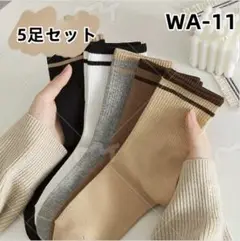 期間限定割引WA11 韓国風 5足組 ソックス 未使用品 かかとケアソック3y9