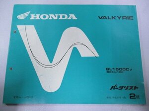 ワルキューレ パーツリスト 2版 ホンダ 正規 中古 バイク 整備書 GL1500C SC34-100 VALKYRIE oJ 車検 パーツカタログ 整備書