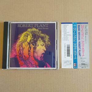 ロバート・プラント マニック・ネバーナ CD