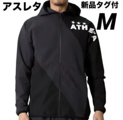 ハイブリッドウインドジャケット・ATHLETA(アスレタ）02375 M 黒