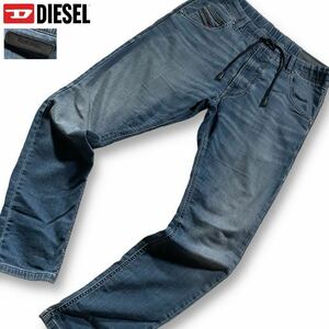 極美品●人気モデル DIESEL ディーゼル ジョグ jogg デニム ジーンズ Gパン パンツ ストレッチ ジャージ インディゴ レザーロゴパッチ 28