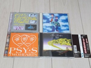 即決CD サイズ PSY・S アルバム4枚 動作確認済 3枚美品 TWO HEARTS TWO BRIDGES EMOTIONAL ENGINE SIGNAL チャカCHAKA 松浦雅也 ベスト盤