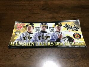 Joshin オリジナル 阪神タイガース シール 2018 未使用