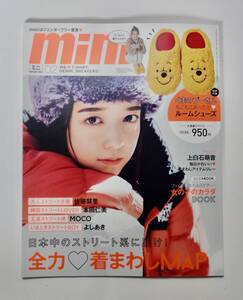 新品未読雑誌【上白石萌音 表紙 mini 2022年2月号】lemonedo 恋つづ ボス恋 舞台 千と千尋の神隠し yattokosa 映画 夜明けのすべて Kibi