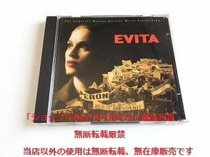 CD「EVITA/エビータ オリジナル・サウンドトラック 完全版 MADONNA/マドンナ」輸入盤・2枚組