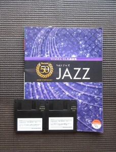 エレクトーンスコア 楽譜 50周年記念 ジャズ 未開封CD＆FD付 JAZZ 松田昌 佐々木昭雄 塚山エリコ 倉沢大樹 田代ユリ 送料無料!