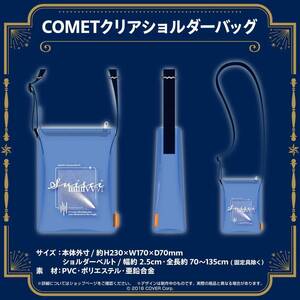 【送料:佐川60サイズ】星街すいせい 誕生日＆活動５周年記念 COMETクリアショルダーバッグ 【ホロライブ hololive Hoshimachi Suisei Bag】